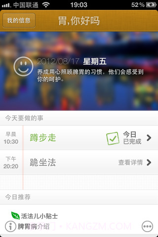 胃,你好吗截图3 胃,你好吗截图3
