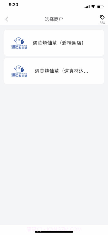 丰鸟外卖商家版截图2