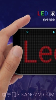 LED弹幕显示屏截图1 LED弹幕显示屏截图1