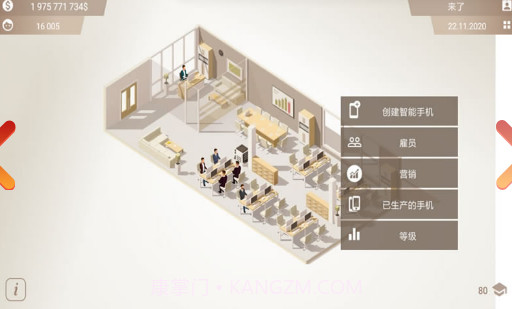 手机大亨2截图1 手机大亨2截图1