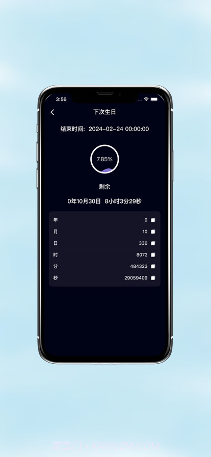 多多计时截图2 多多计时截图2