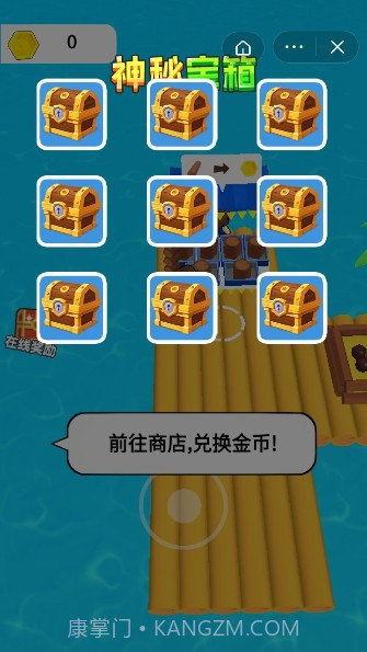 木筏终极求生截图2 木筏终极求生截图2