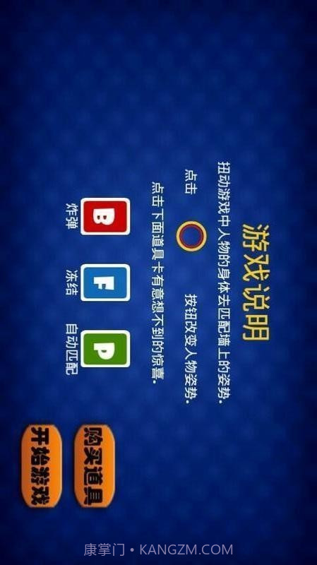 墙来了截图2 墙来了截图2