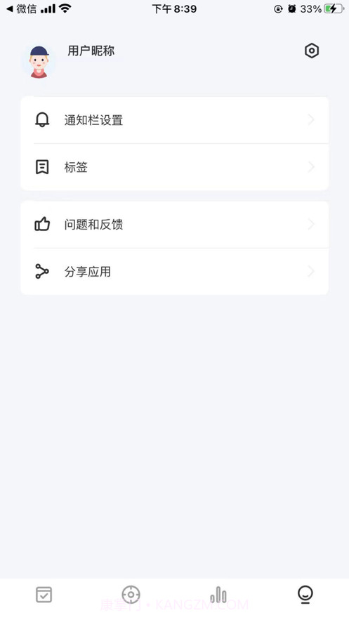 日期倒计时插件截图5 日期倒计时插件截图5