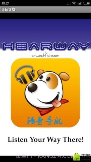 妲己语音导航系统截图1 妲己语音导航系统截图1