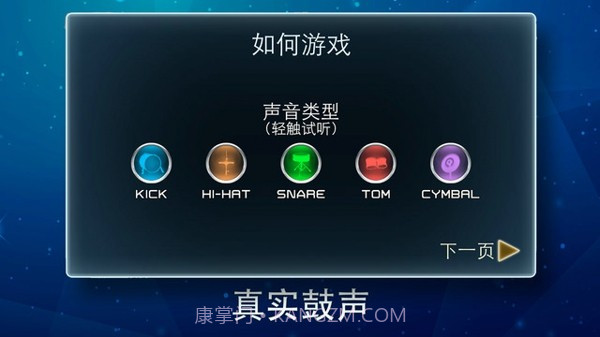 无限节奏截图5 无限节奏截图5