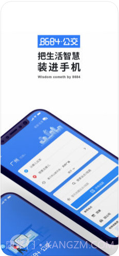 8684公交截图1