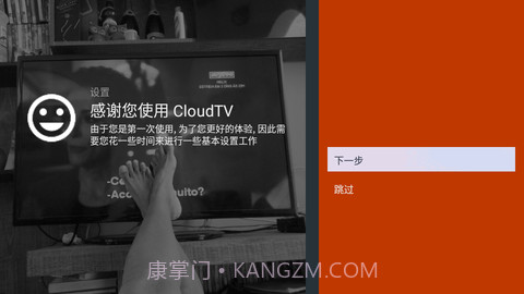 cloudtv云电视手机V20141004 截图3 cloudtv云电视手机V20141004 截图3