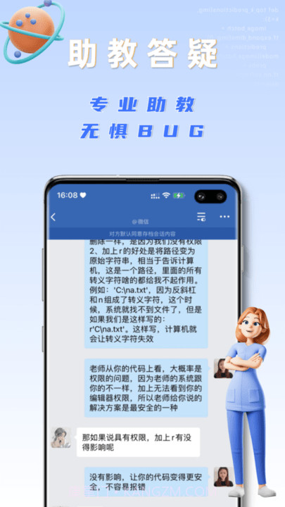 之了学吧截图4 之了学吧截图4