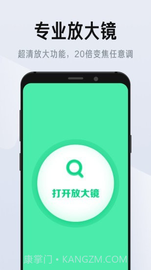 彩映放大镜截图1 彩映放大镜截图1