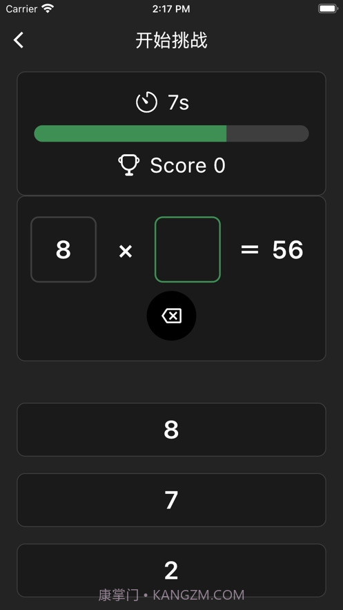 算式数字趣填充截图1