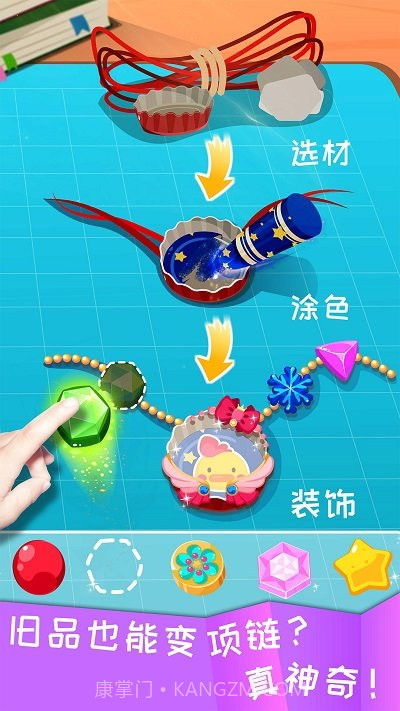 宝宝巴士宝宝环保手工截图2