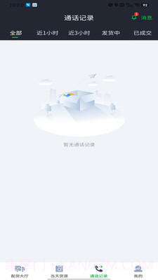 农运帮截图2 农运帮截图2