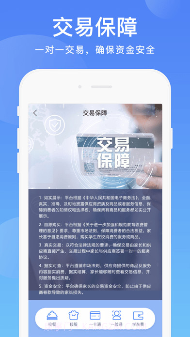 阳光校园截图4 阳光校园截图4