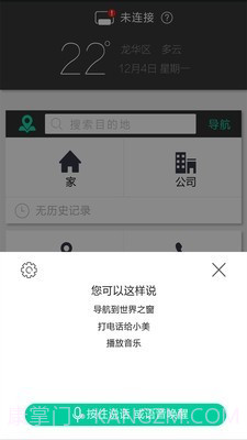 大加出行截图2