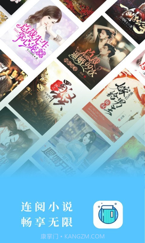 连阅免费小说截图1 连阅免费小说截图1