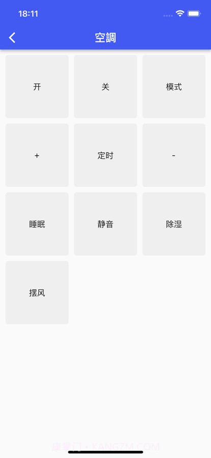 遥控器手机智能截图4