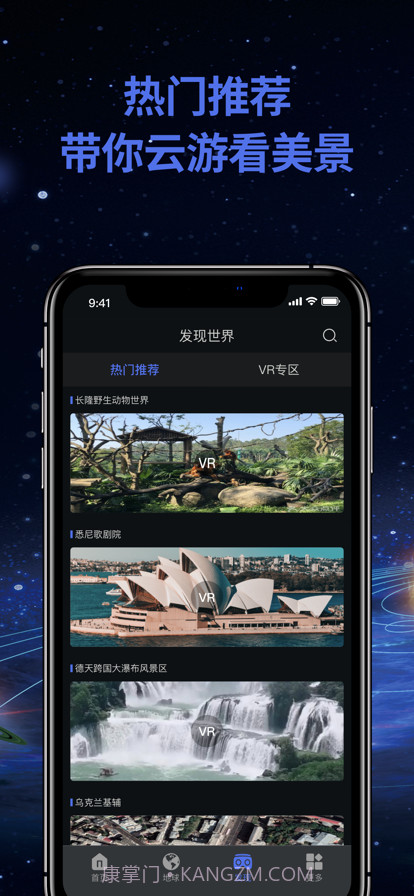 同移视界截图2 同移视界截图2