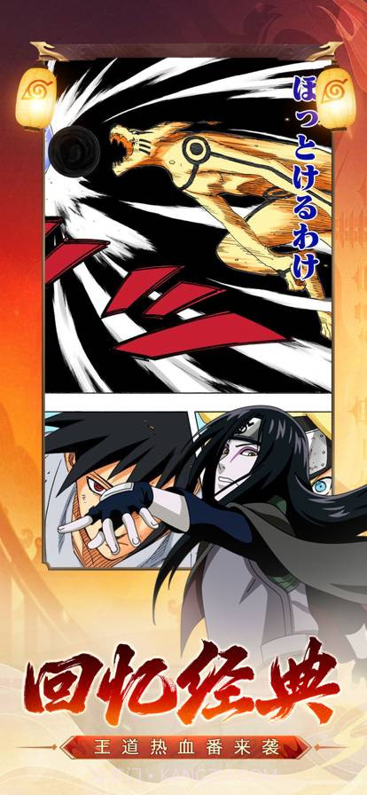 战忍传说疾风意志截图2 战忍传说疾风意志截图2