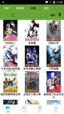 随看视频内购版截图3 随看视频内购版截图3