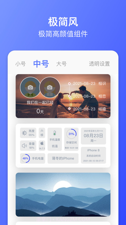 极简小组件截图2 极简小组件截图2
