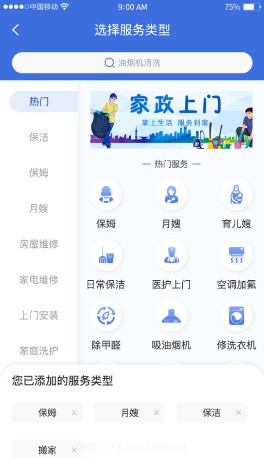 朴邻中心截图2 朴邻中心截图2