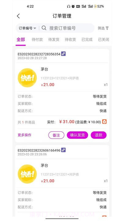 云弈店铺助手截图3 云弈店铺助手截图3