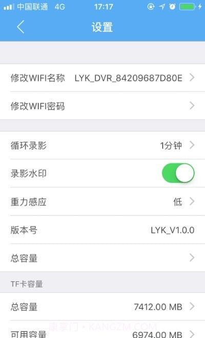 小步执法记录仪截图1