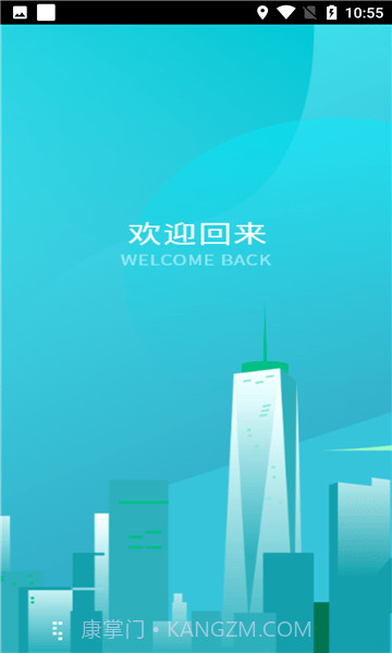 掌上供电服务截图2 掌上供电服务截图2