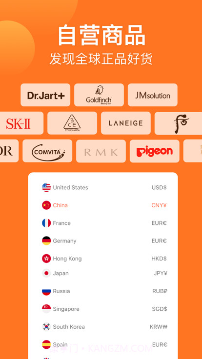 Gshopper商城截图4 Gshopper商城截图4