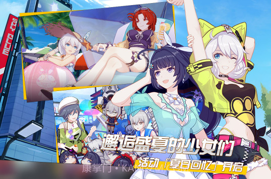 崩坏3截图1 崩坏3截图1