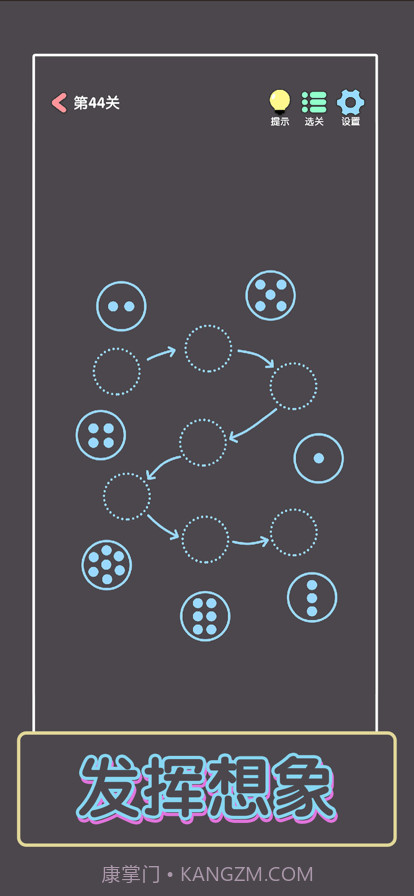 点亮这一关截图4