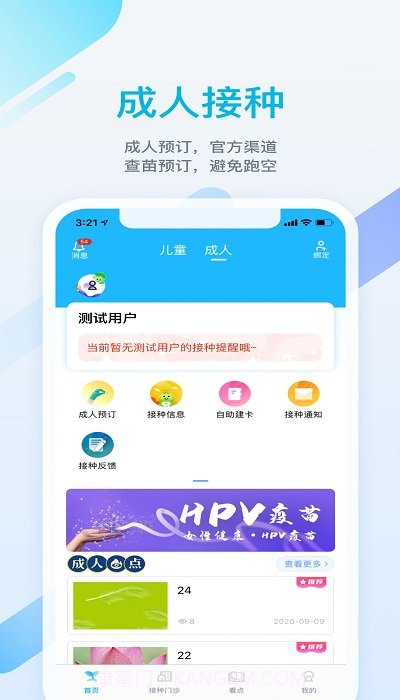 金苗宝截图4 金苗宝截图4