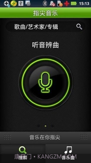 指尖音乐截图2 指尖音乐截图2