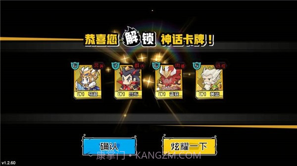 三国小都将截图1