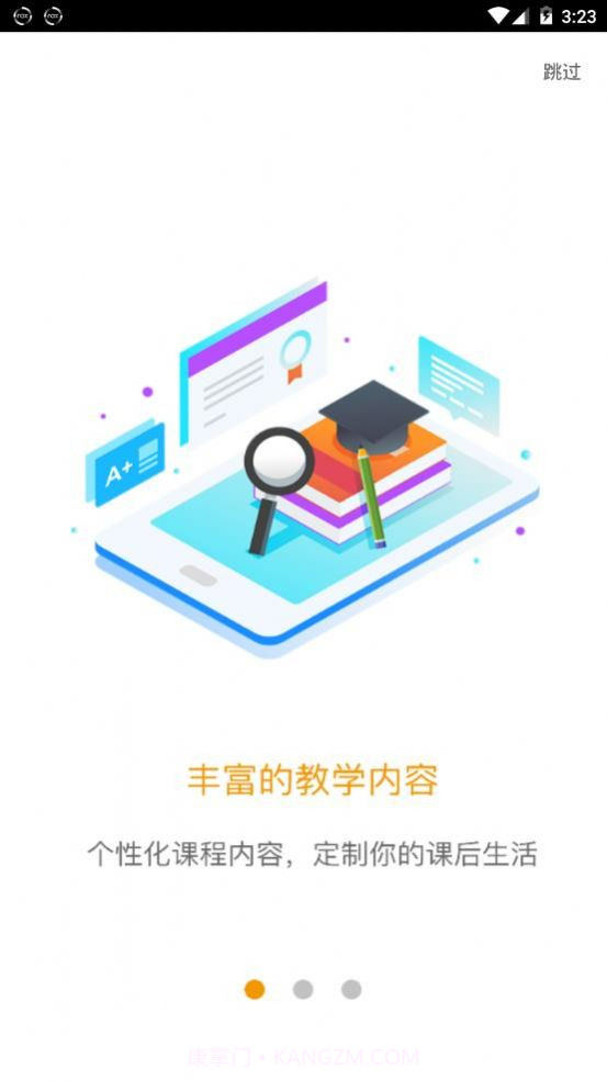 爱多分学生端成绩查询截图1