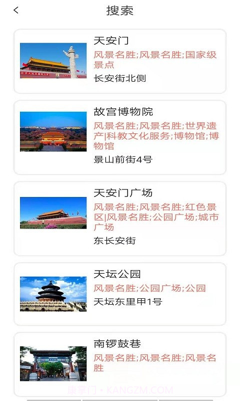 智游旅行截图4 智游旅行截图4
