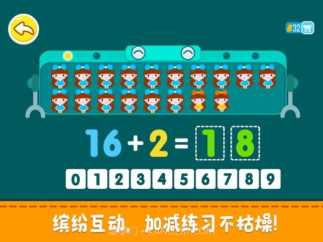 奇妙数字乐园截图2