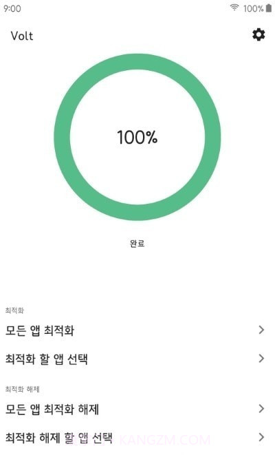 Volt手机优化截图4