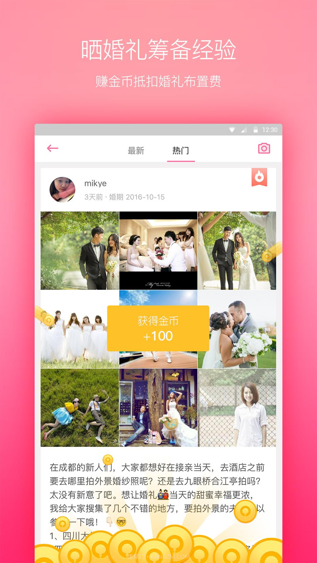 找我网截图5 找我网截图5