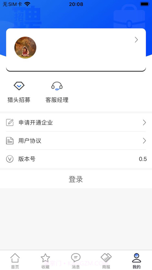 润学人才市场截图3