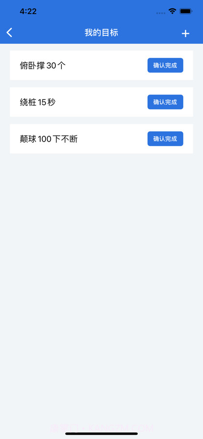 健体训练日记截图2 健体训练日记截图2