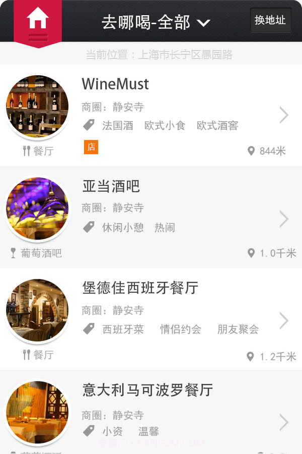 酒伯乐(Mr.wine)截图2