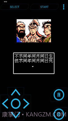 三国志吞食天地截图2 三国志吞食天地截图2