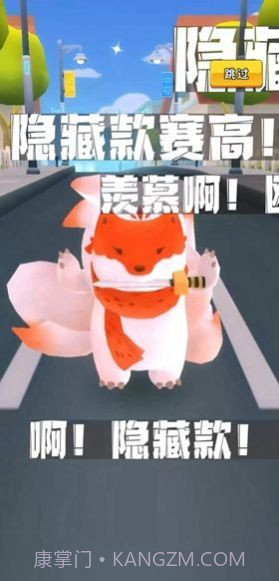 盲盒跑酷截图4 盲盒跑酷截图4