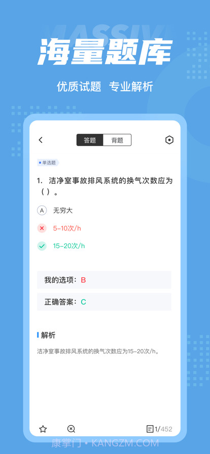 制冷与空调作业考试聚题库截图3