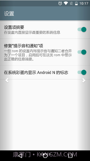 Android N-ify截图2 Android N-ify截图2