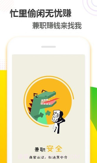 无忧赚截图1