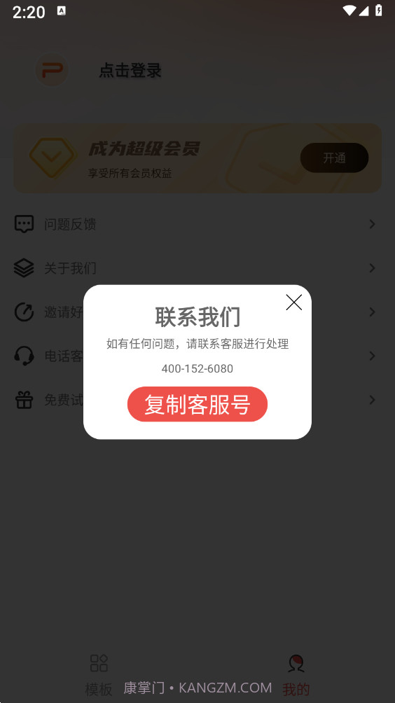 PPT模板智能创作截图2