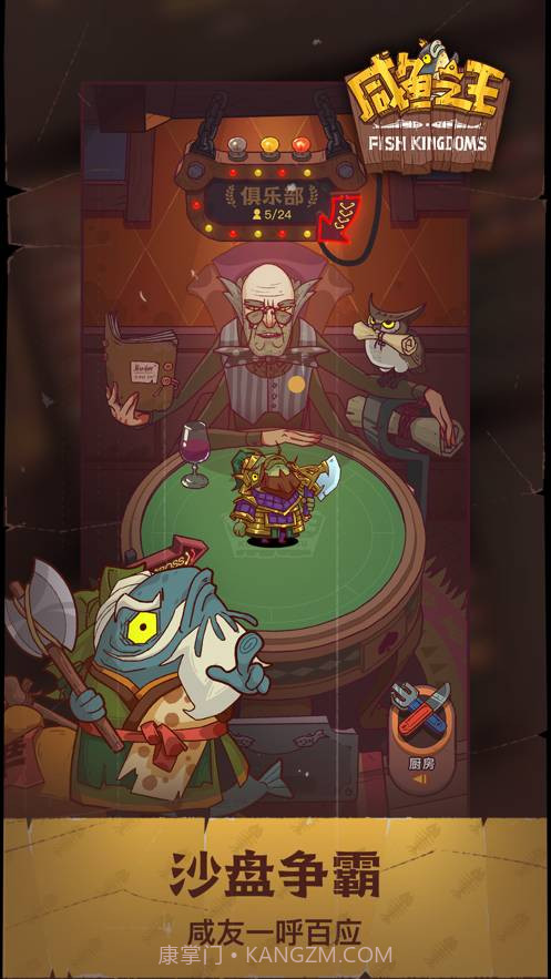 咸鱼之王体验服截图1 咸鱼之王体验服截图1